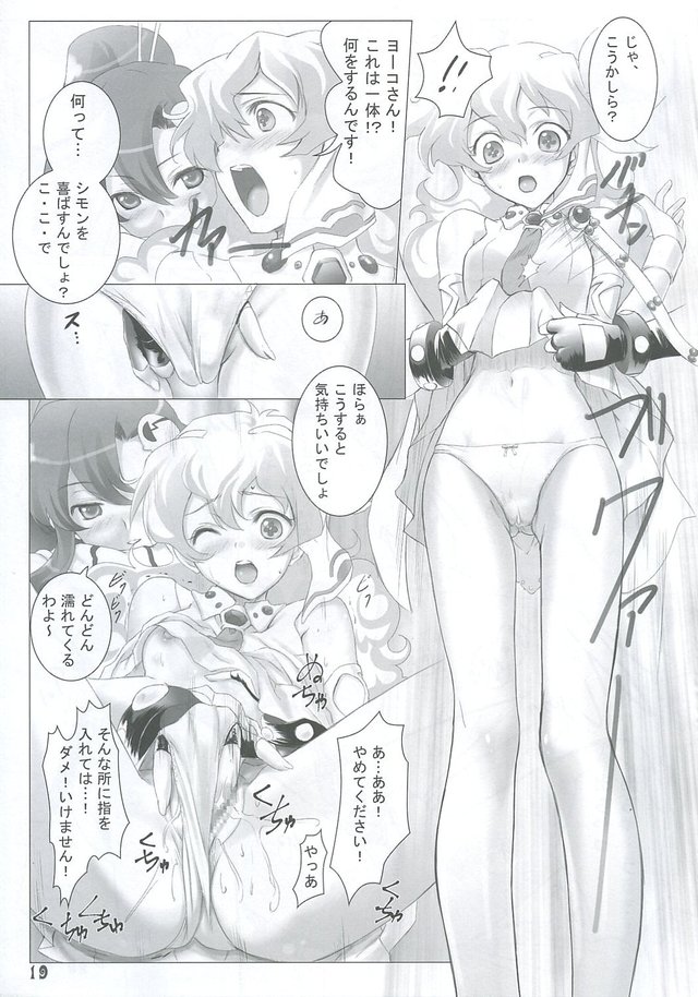 gurren lagann hentai comic hentai manga pictures album gurren lagann pirokore laga