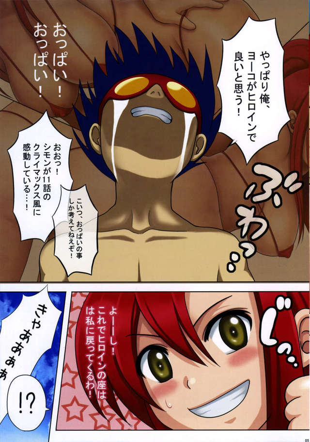 gurren lagann hentai comics gallery girls sea bdd fcfe