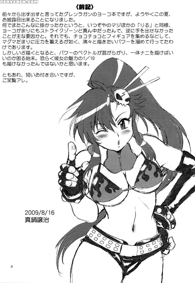 gurren lagann hentai doujinshi mangasimg manga volume aee ccdb tengen toppa gurren lagann yoko