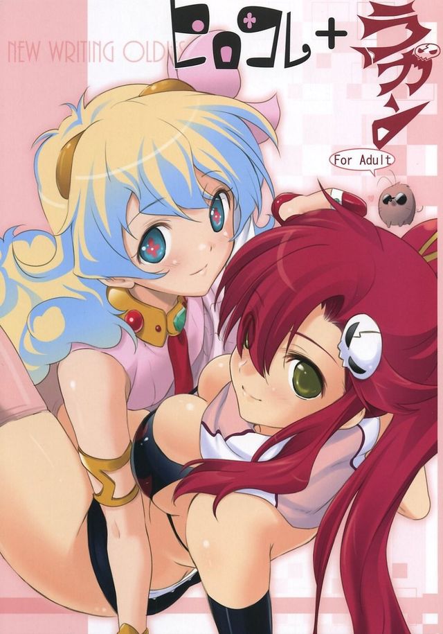 gurren lagann nia hentai hentai manga pictures album gurren lagann pirokore laga