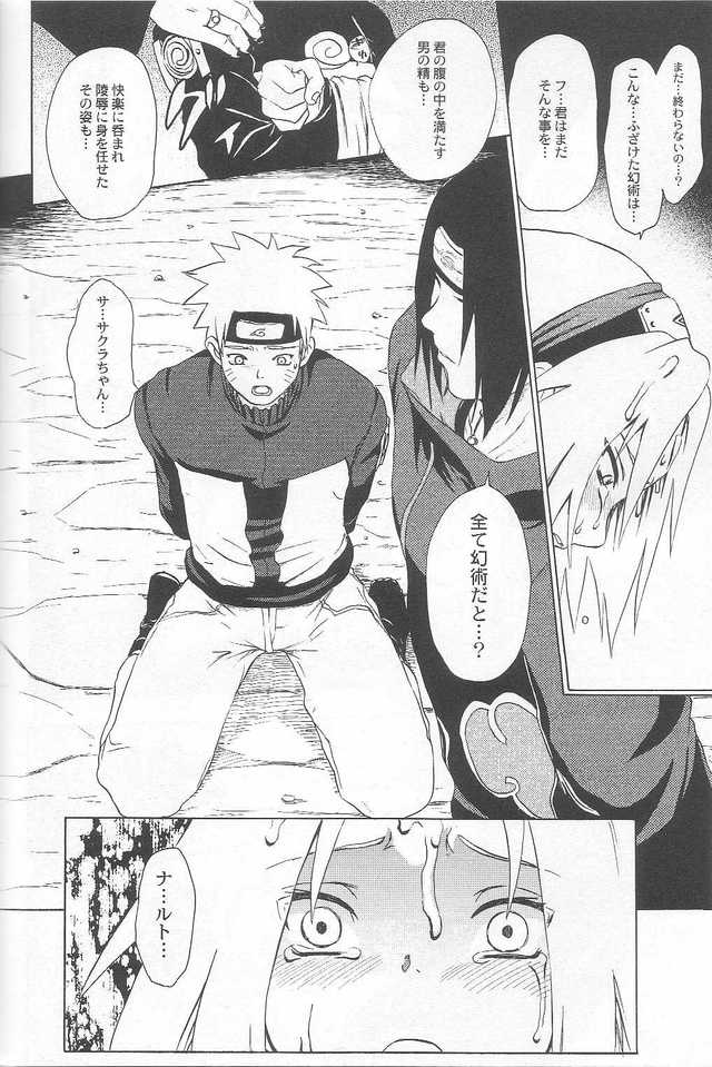 naruto shippuden hentai doujin naruto imglink shippuden kuroageha