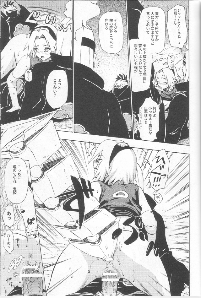 naruto shippuden hentai hentai naruto free original doujin media read shippuden kuroageha