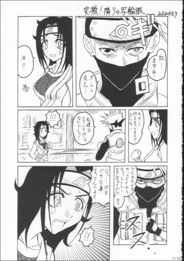 ninja hentai comic anime hentai naruto manga ero porn photo ninja cartoon