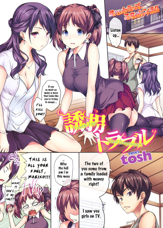 hard hentai doujinshi cab hard trouble temptation trip