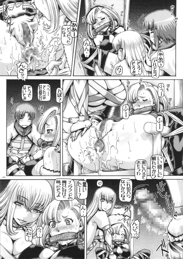 hard hentai doujinshi hentai comics pics doujinshi maria junketsu