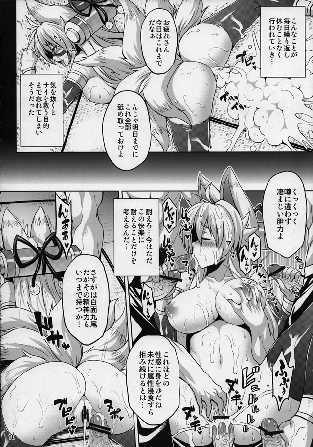 pregnant hentai cartoon vol girl tentacle pregnant beast cartoon soul fox shinrabansho 魂獣淫使 弐