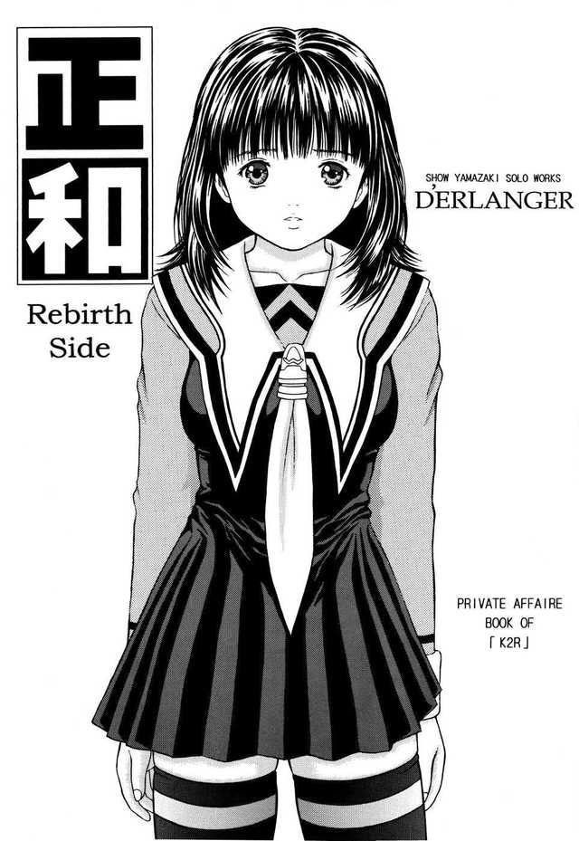 reborn hentai manga imglink masterbloodfer rebirth side masakazu erlanger