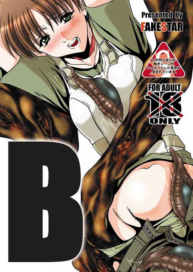 resident evil hentai ms imglink evil resident fakestar