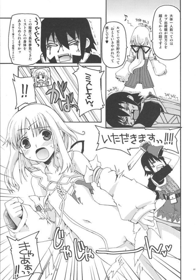 rune factory hentai hentai manga pictures album factory working rune strangers