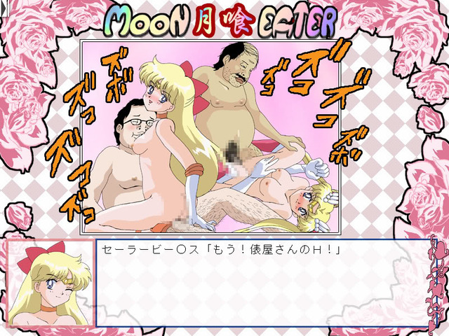 sailor moon hentai comics albums moon eater batanaka