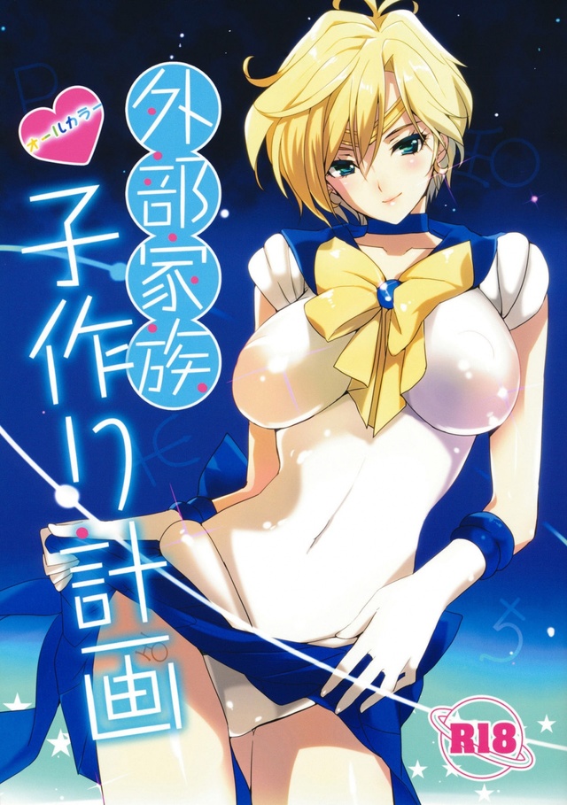 sailor moon hentai doujinshi hentai public manga moon sailor pages styles juicebox