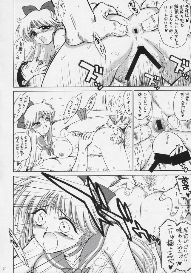 sailor moon hentai manga hentai manga pictures album moon sailor super fly