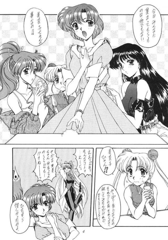 sailor moon hentai manga imglink moon sailor fukumaden jaren