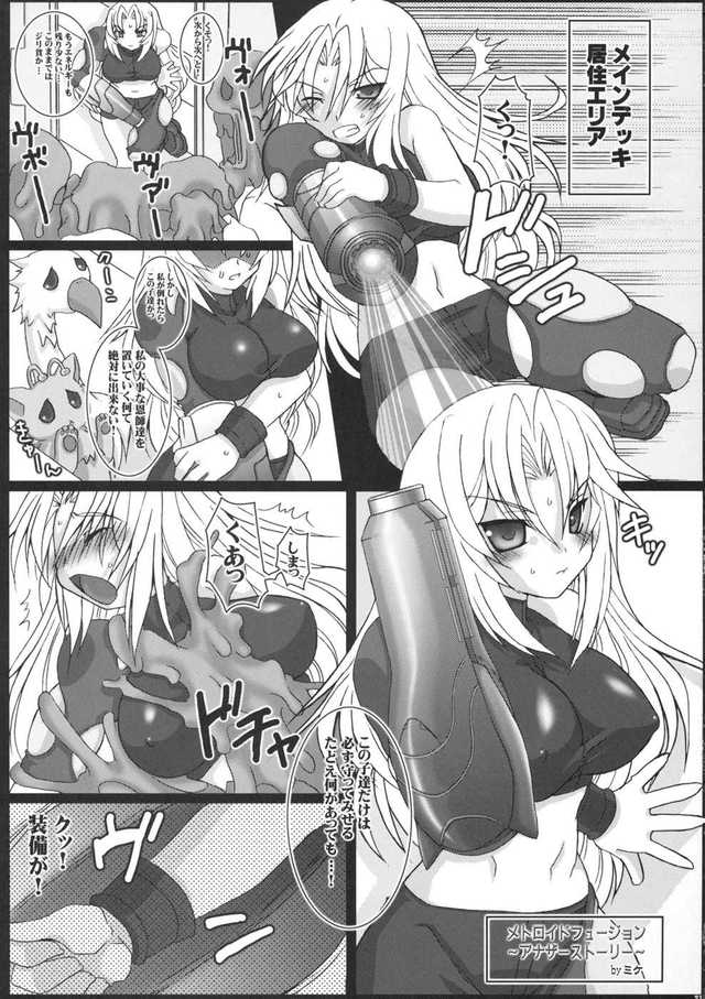 samus hentai doujin imglink freaks metroid samus onomeshin mike erosuit