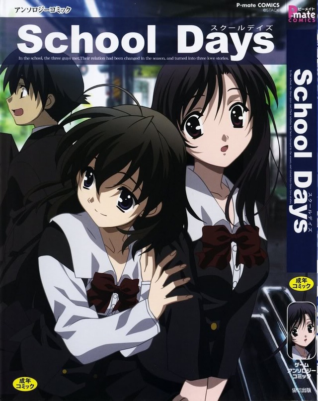 school days hentai anime schooldays