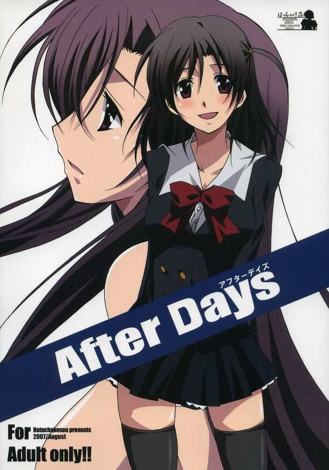 school days hentai after school imglink days hatuchakesou