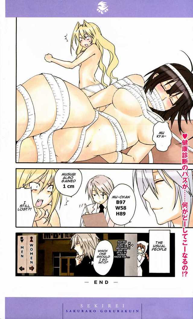 sekirei hentai comic imglink sekirei