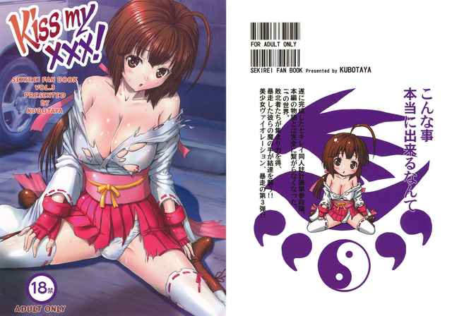 sekirei hentai pics hentai xxx kiss