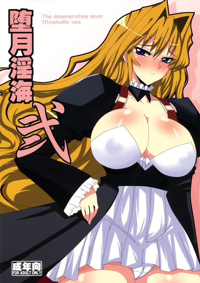 sekirei hentai porn hentai page manga sekirei dagatsu inumi