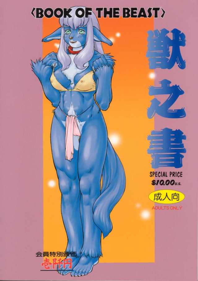 shuffle hentai manga vol book imglink team beast furry shuffle