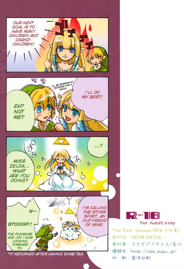 skyward sword hentai gallery english sword summer legend natsu paradise usagi hajimete zelda skyward misa harucc