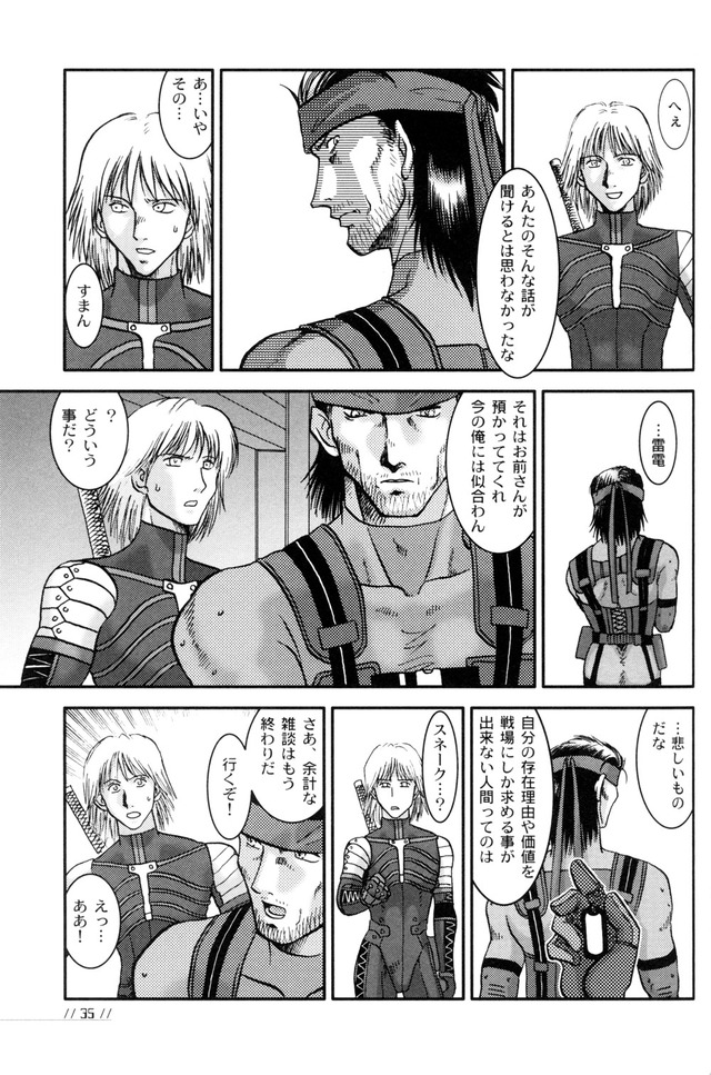 solid snake hentai hentai manga pictures album metal gear solid nomad