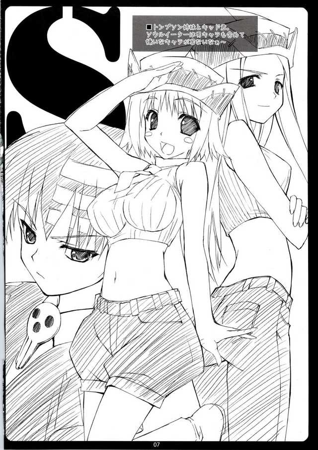 soul eater hentai doujin imglink eater soul grapefruit