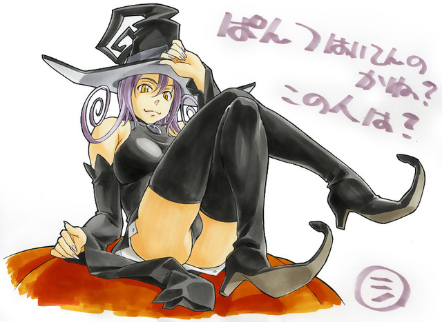 soul eater hentai pictures eater witch entry soul blair