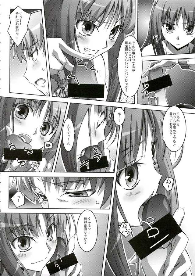 spice and wolf hentai manga imglink wolf izumi mahirutei mahiru ookami spice koushinryou horon hororon