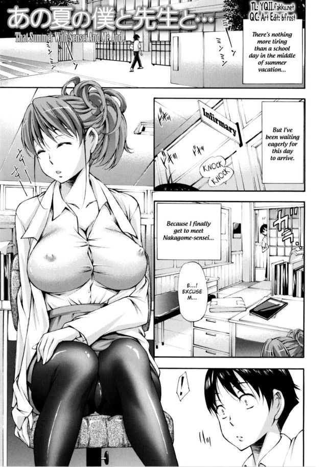 spilt milk hentai that english manga original summer work sensei memories related nakata modem