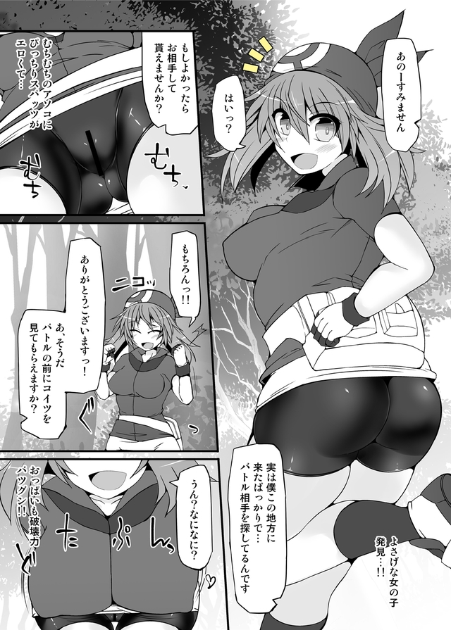 tentacle hentai manga hentai manga tentacles battle saimin may pokemon haruka kyousei trainer