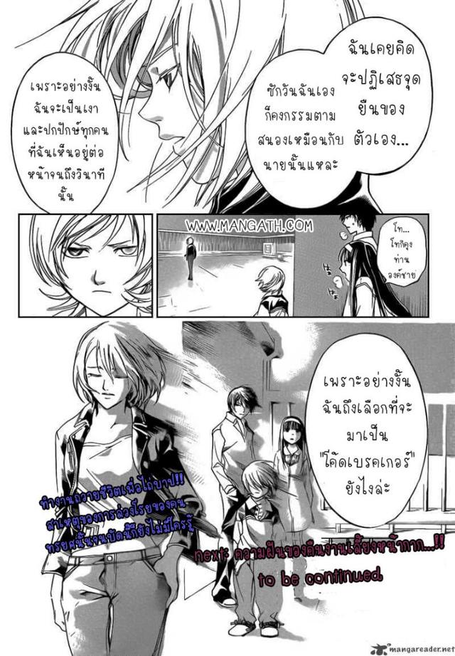 the breaker hentai code breaker