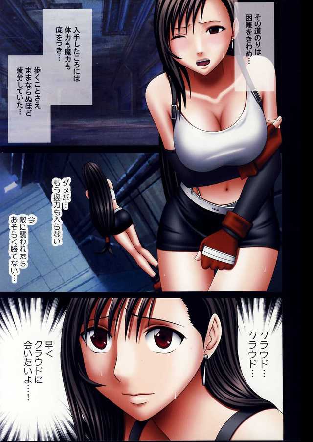 tifa hentai doujin comics final imglink crimson fantasy tifa vii sai