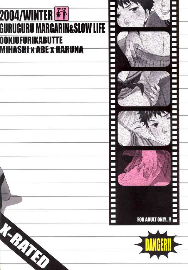 translated hentai comics out gallery assets data ookiku translated nice fake furikabutte pitching