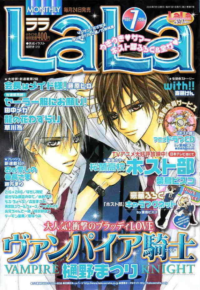 vampire knight hentai doujinshi manga photo photos clubs vampire knight