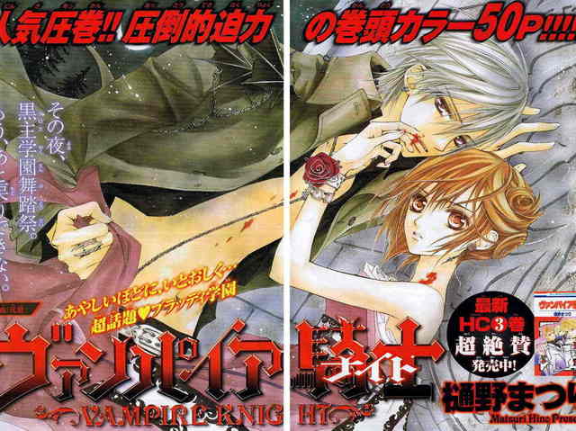 vampire knight hentai doujinshi manga photos clubs vampire knight