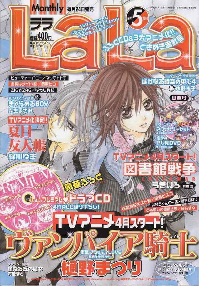 vampire knight hentai manga hentai manga photos clubs vampire knight