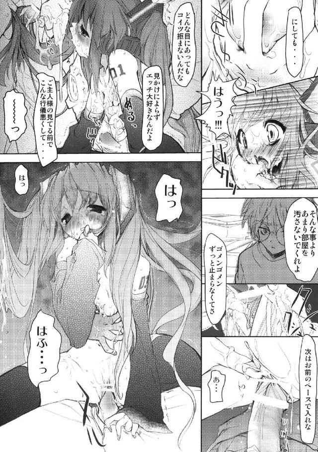 vocaloid hentai doujinshi page edoujinbooks ebook scan book bdd efb fabf vocaloid ava bukiyou ohanashi