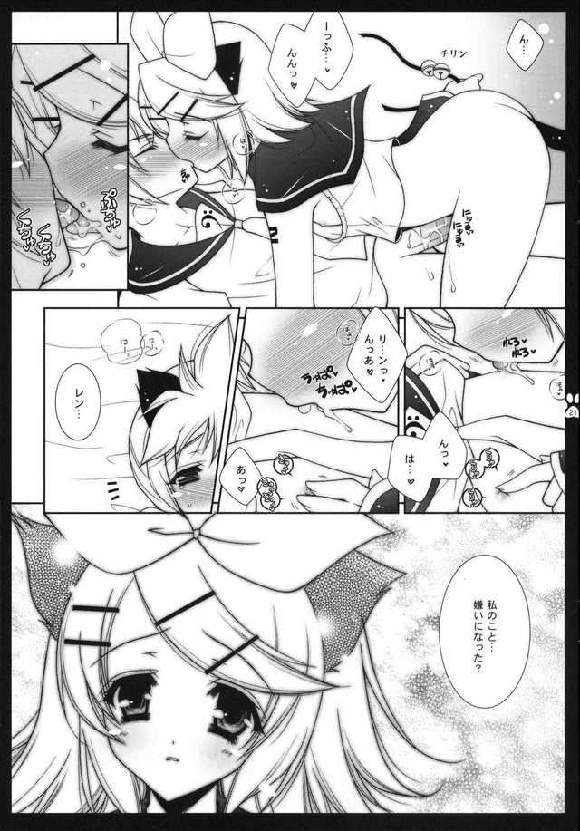 vocaloid hentai doujinshi imglink nyan vocaloid daisakusen shigunyan