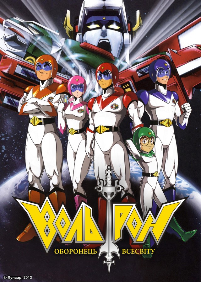 voltron force hentai anime albums torrent force season voltron