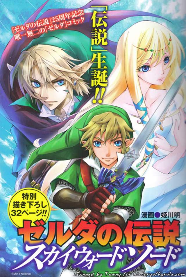 zelda skyward hentai manga sword legend tema zelda skyward pflnubr