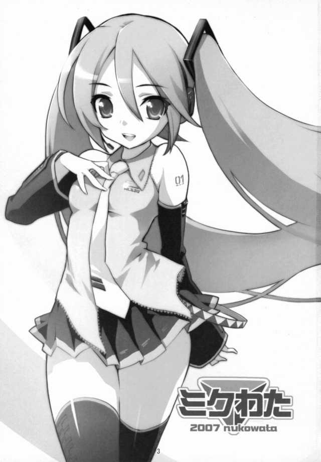 hatsune miku hentai manga hentai page manga pictures album miku hatsune mikuwata