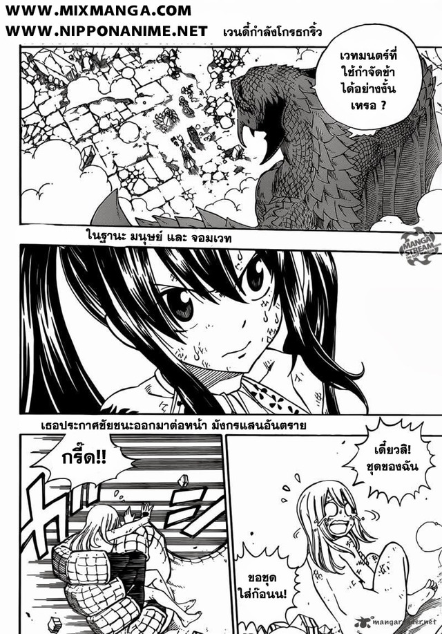 hentai fairy tale manga tail fairy upload kingzer aaaaaaab qpq kertlwho uzy hcpbpgw