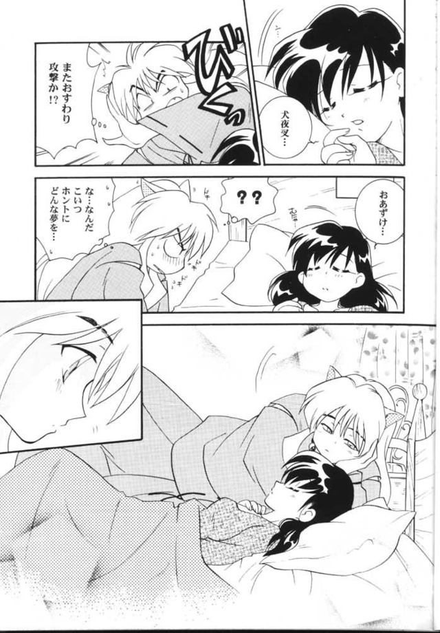 hentai inuyasha manga hentai page manga pictures album lusciousnet inuyasha sengoku sorted shinji newest yamaguchirou yamaguchi hama otogizoushi