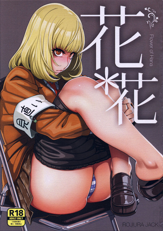 hentai manga comic porn english school jack hana prison jun hentaicomics rojiura