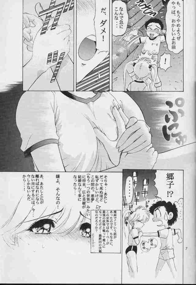 hentai manga hell teacher imglink version hell kazuma nube