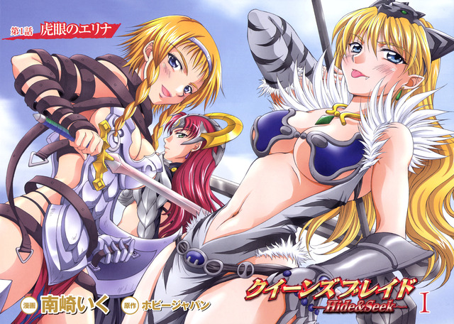 hentai queens blade anime hentai albums galleries cleavage blade categorized konachan queens queensblade elina reina claudette