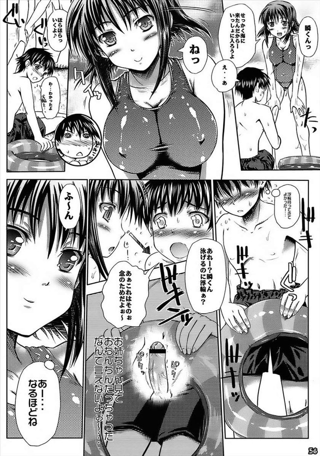 hentai school hentai page free school comic swimsuit pages totoro imagepage