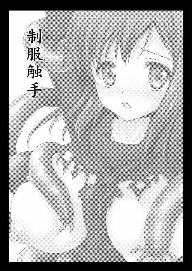 hentai tentacles manga hentai manga hakihome tentacle chapters shizuru
