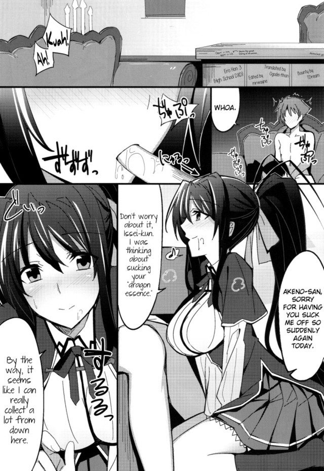 hentai xxx doujin adult xxx ero highschool doujinshi dxd hon issei himejima akeno hyoudou